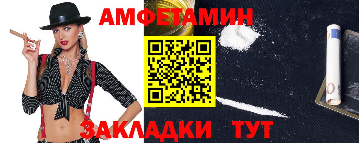 АМФЕТАМИН  Вход с VPN  Amphetamine  Кировск  АМФ Premium 