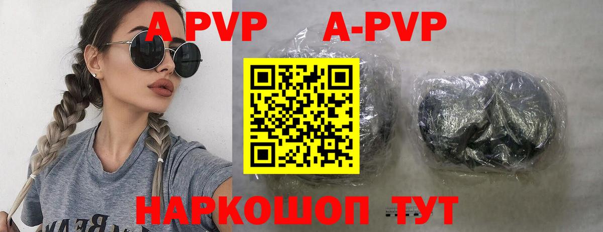 A PVP мука Кировск