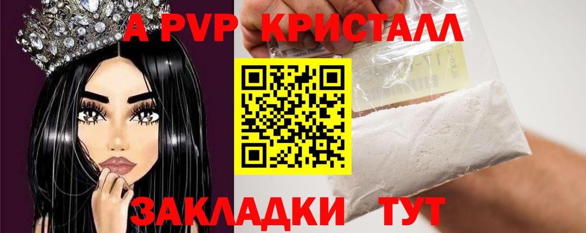 Кировск  А ПВП  Вход с VPN  Alpha PVP VHQ  Альфа ПВП крисы CK 