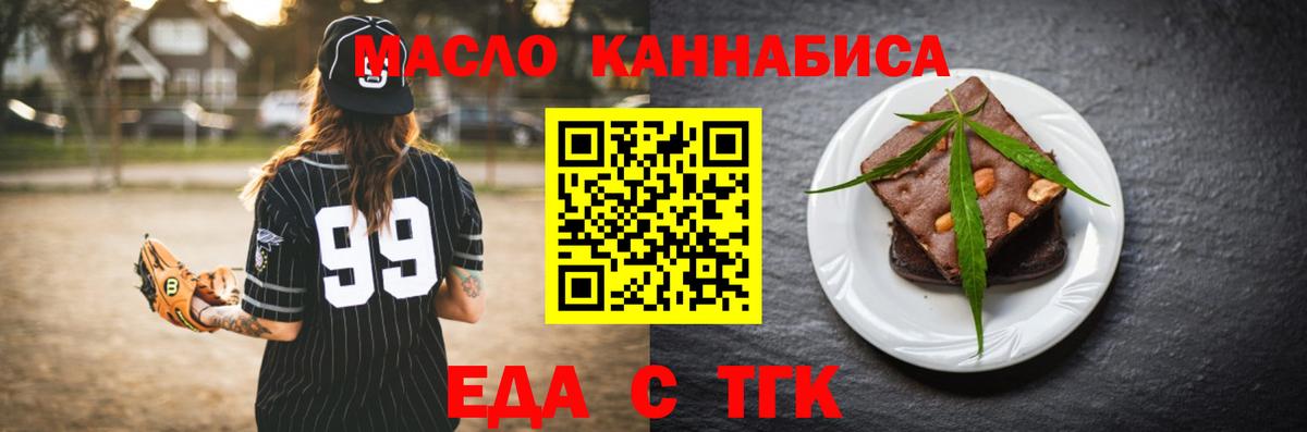 Cannafood конопля  Вход с VPN  Кировск 