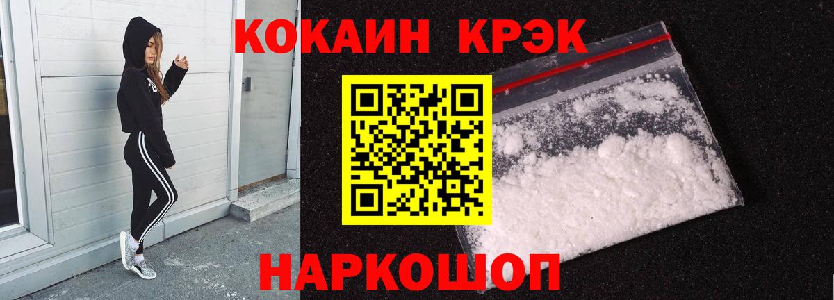 Кировск  Cocaine  Вход с VPN  КОКАИН 98% 