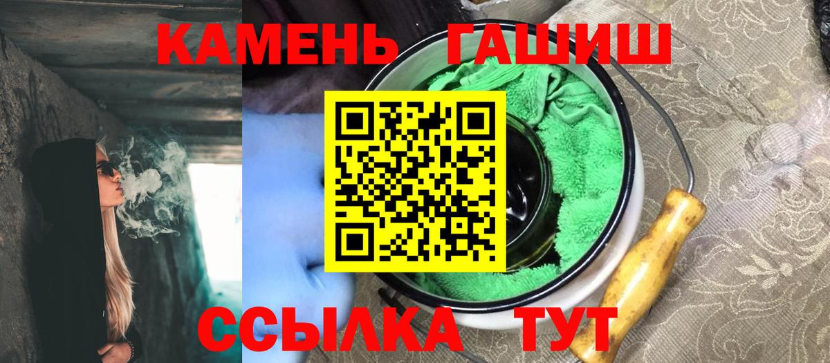 ГАШ индика сатива  Вход с VPN  Кировск  ГАШИШ  ГАШ hashish 