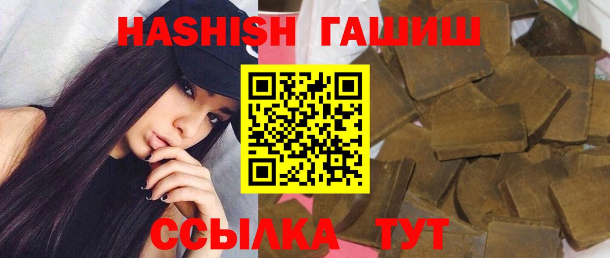 ГАШ hashish Кировск