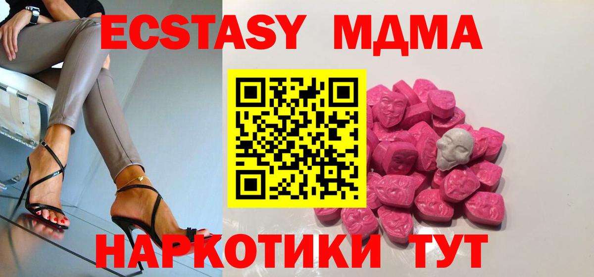 МДМА молли Кировск