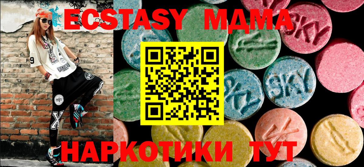 МДМА crystal  MDMA кристаллы  MDMA  Кировск  Вход с VPN 