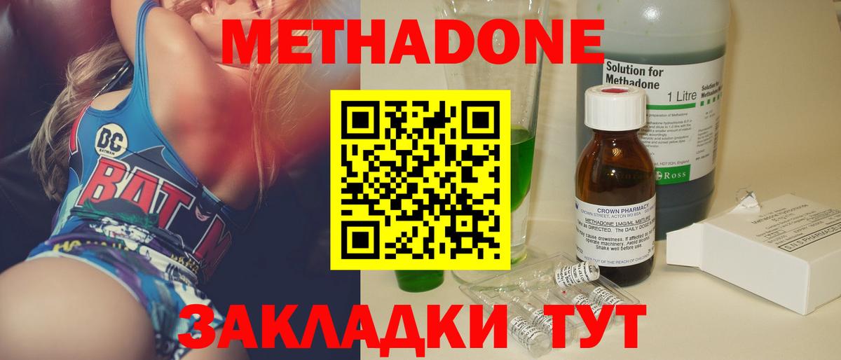Кировск  darknet официальный сайт  Вход с VPN  МЕТАДОН methadone  МЕТАДОН methadone 