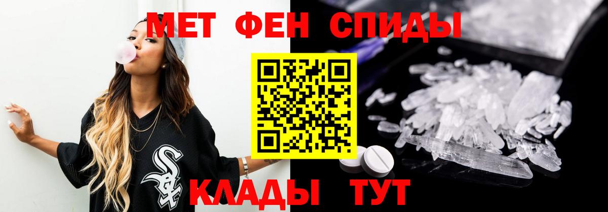 МЕТАМФЕТАМИН винт  МЕТАМФЕТАМИН  Кировск  Вход с VPN 