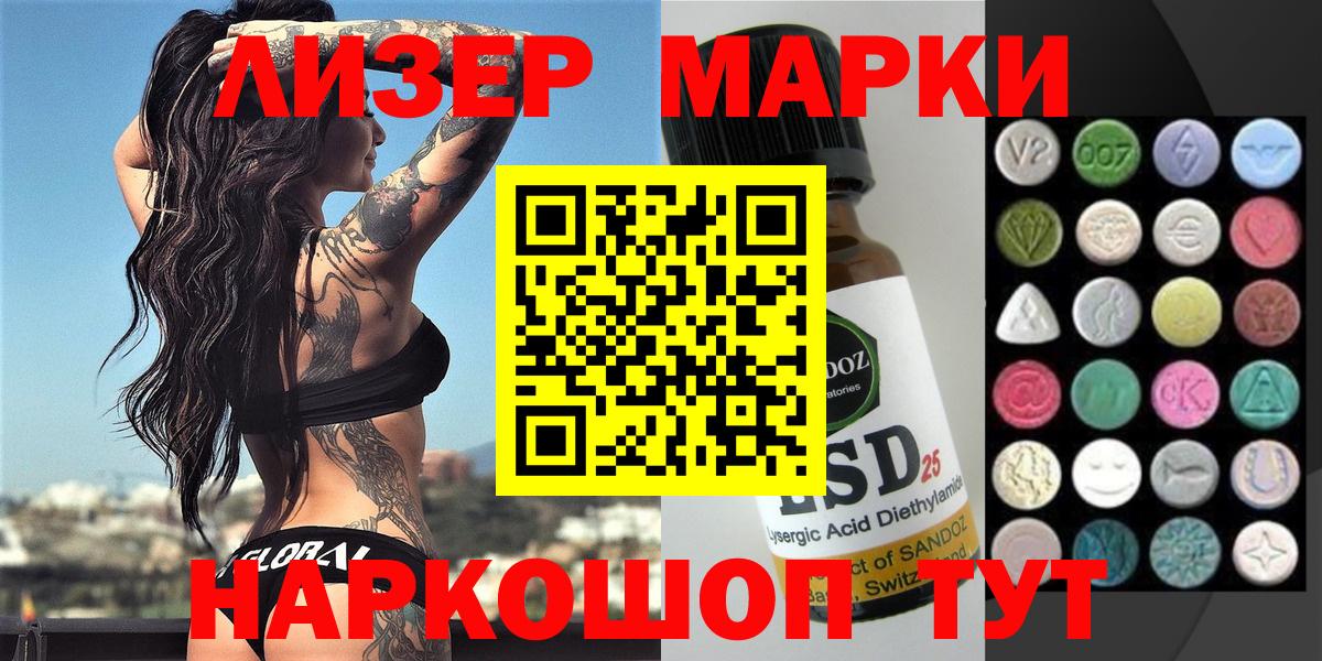Марки NBOMe  Марки N-bome 1,8мг  Вход с VPN  Кировск 