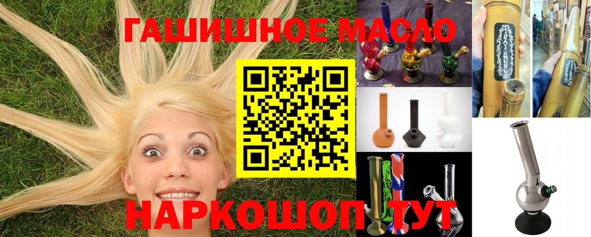 ОМГ ОМГ ссылка  ТГК гашишное масло  Вход с VPN  Дистиллят ТГК Wax  Кировск 