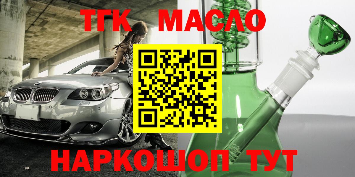 ТГК вейп Кировск